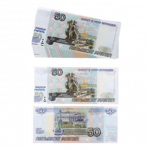 Игровые деньги «Учимся считать», 50 рублей, набор 50 купюр