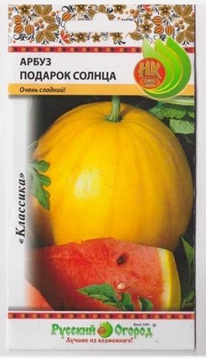 Арбуз Подарок Солнца (Код: 2754)