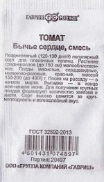 Томат Бычье сердце ч/б (Код: 85592)