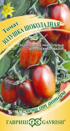 Томат Золушка Шоколадная (Код: 90614)