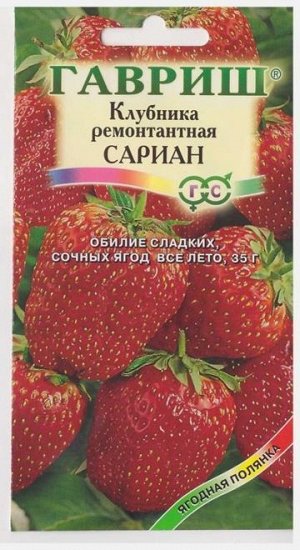 Клубника Сариан F1 (Код: 11868)