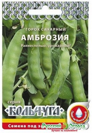 Горох Амброзия кольчуга (Код: 90770)