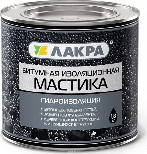 Мастика битумная ЛАКРА изоляционная, 1,8 кг