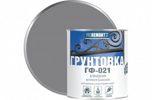Грунт ГФ-021 PROREMONTT, серый 0,9 кг