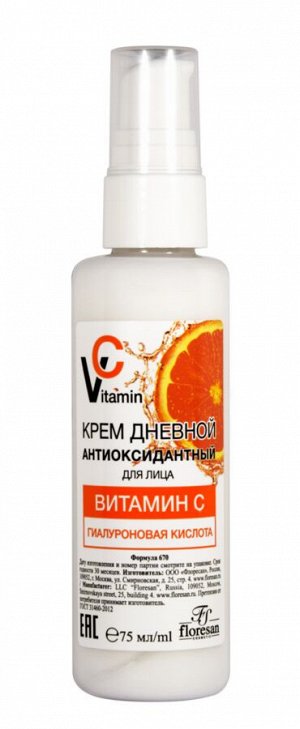 ФЛОРЕСАН Ф-670 Vitamin C Крем для лица дневной 75 мл