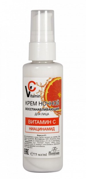 ФЛОРЕСАН Ф-671 Vitamin C Крем для лица ночной 75 мл