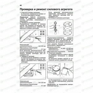 Руководство по эксплуатации, техническому обслуживанию и ремонту скутеров Suzuki Sepia