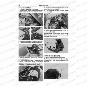 Руководство по эксплуатации, техническому обслуживанию и ремонту скутеров Suzuki Sepia