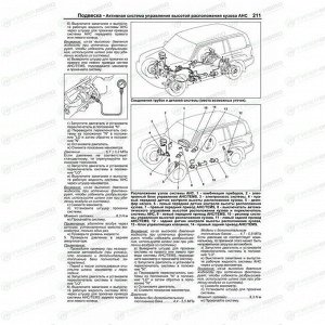 Руководство по эксплуатации, техническому обслуживанию и ремонту Toyota Land Cruiser 100 с бензиновым двигателем (1998-2007 гг.)