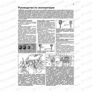 Руководство по эксплуатации, техническому обслуживанию и ремонту Toyota Land Cruiser 100 с бензиновым двигателем (1998-2007 гг.)