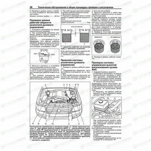 Руководство по эксплуатации, техническому обслуживанию и ремонту Toyota Land Cruiser 100 с бензиновым двигателем (1998-2007 гг.)