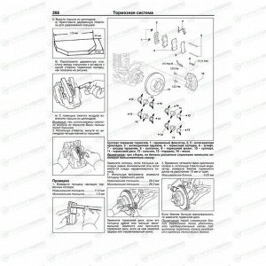 Руководство по эксплуатации, техническому обслуживанию и ремонту Toyota Land Cruiser Prado 120, Lexus GX 470 с бензиновым двигателем (2002-2009 гг.)