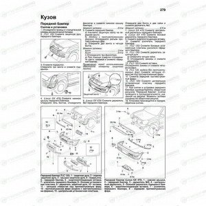 Руководство по эксплуатации, техническому обслуживанию и ремонту Toyota Land Cruiser Prado 120, Lexus GX 470 с бензиновым двигателем (2002-2009 гг.)