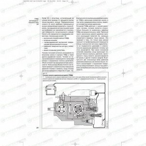 Пособие «Роторный топливный насос высокого давления VR (Bosch)»