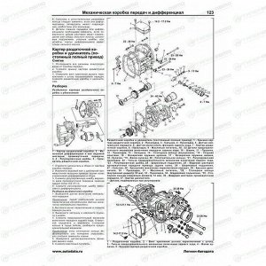 Руководство по эксплуатации, техническому обслуживанию и ремонту Subaru Legacy, Subaru Legacy Outback с бензиновым двигателем (1989-1998 гг.)