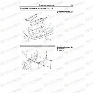 Руководство по эксплуатации, техническому обслуживанию и ремонту Honda Lead (1998-2012 гг.)