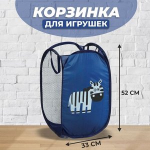 Корзина для игрушек «Зебра»