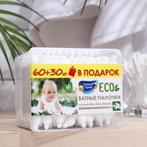 Ватные палочки «Солнце и луна» для детей с ограничителем, 60 шт.