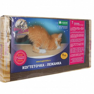 Когтедралки из гофрокартона! Выгодные цены. Когтеточки для кошек ...