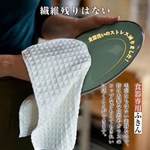 Kyosama Kitchen Cloth - вафельные полотенца для кухни 5 шт