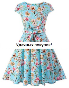 Платье в ретро стиле с короткими рукавами Цвет: СВЕТЛО-СИНИЙ