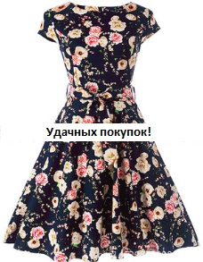 Платье в ретро стиле с короткими рукавами Цвет: ТЕМНО-СИНИЙ