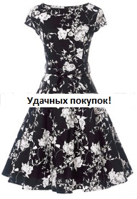 Платье в ретро стиле с короткими рукавами Цвет: ЧЕРНЫЙ (БЕЛЫЕ ЦВЕТЫ)