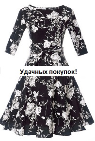 Платье в ретро стиле с рукавами средней длины Цвет: ЧЕРНЫЙ (БЕЛЫЕ ЦВЕТЫ)