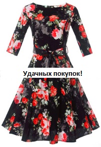 Платье в ретро стиле с рукавами средней длины Цвет: ЧЕРНЫЙ (КРУПНЫЕ КРАСНЫЕ ЦВЕТЫ)