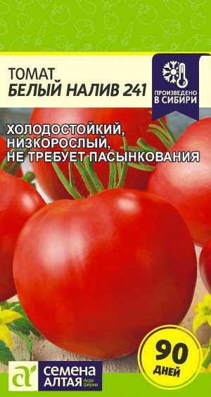 Томат Белый Налив 241/Сем Алт/цп 0,1 гр.