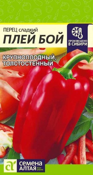 Перец Плей Бой 0,1гр