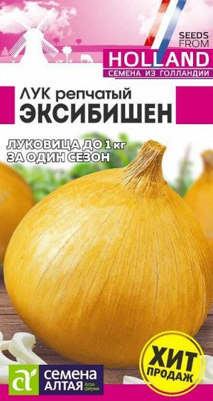 Семена Алтая Лук Эксибишен/Сем Алт/цп 0,2 гр. Bejo (Голландские Семена)