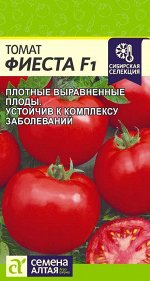 Томат Фиеста F1 0,05 гр. Сибирская Селекция!