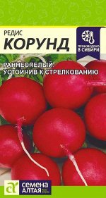 Редис Корунд 2гр