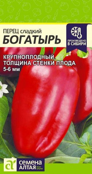 Перец Богатырь/Сем Алт/цп 0,1 гр.