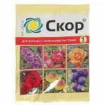 Средство от болезней растений &quot;Скор&quot; ампула, 1 мл
