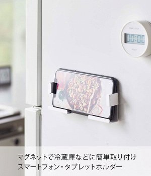 YAMAZAKI 4986  Magnetic Holder - магнитный держатель для телефонов и планшетов