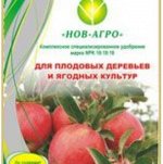 Плодово-ягодные 0,9кг Нов-Агро