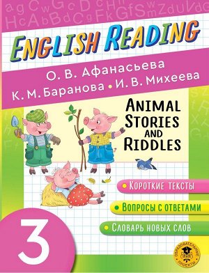 English Reading. Animal Stories and Riddles. 3 class. Афанасьева О.В., Баранова К.М./ЧитНаАнгл (АСТ)
