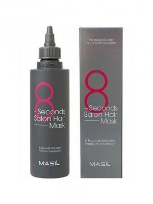 Маска для волос Masil 8 Seconds Salon Hair Mask