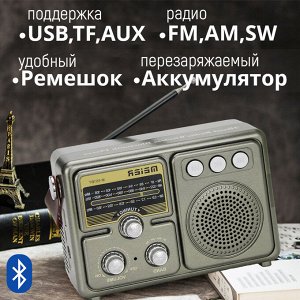 Портативный радиоприемник Meier M-551 Bluetooth, FM