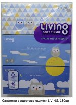 KR/LIVING Салфетки бумажные выдергивающиеся, 180шт
