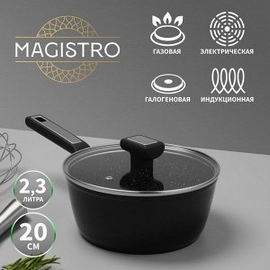 Ковш Magistro Warrior, 2.3 л, d=20 см, h=8.8 см, с крышкой, антипригарное покрытие, индукция