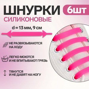 Шнурки 1738939