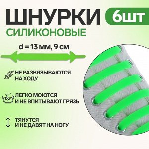 Шнурки 1738932