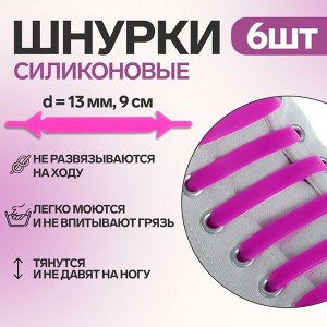 Шнурки 1738930