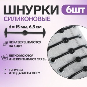 Шнурки 1738949