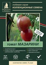 Томат МАЗАРИНИ 5 шт.