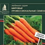 Семена Морковь/Свекла