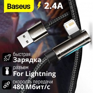 USB Кабель Baseus Legend Series For Lightning 2.4A, 1 м
